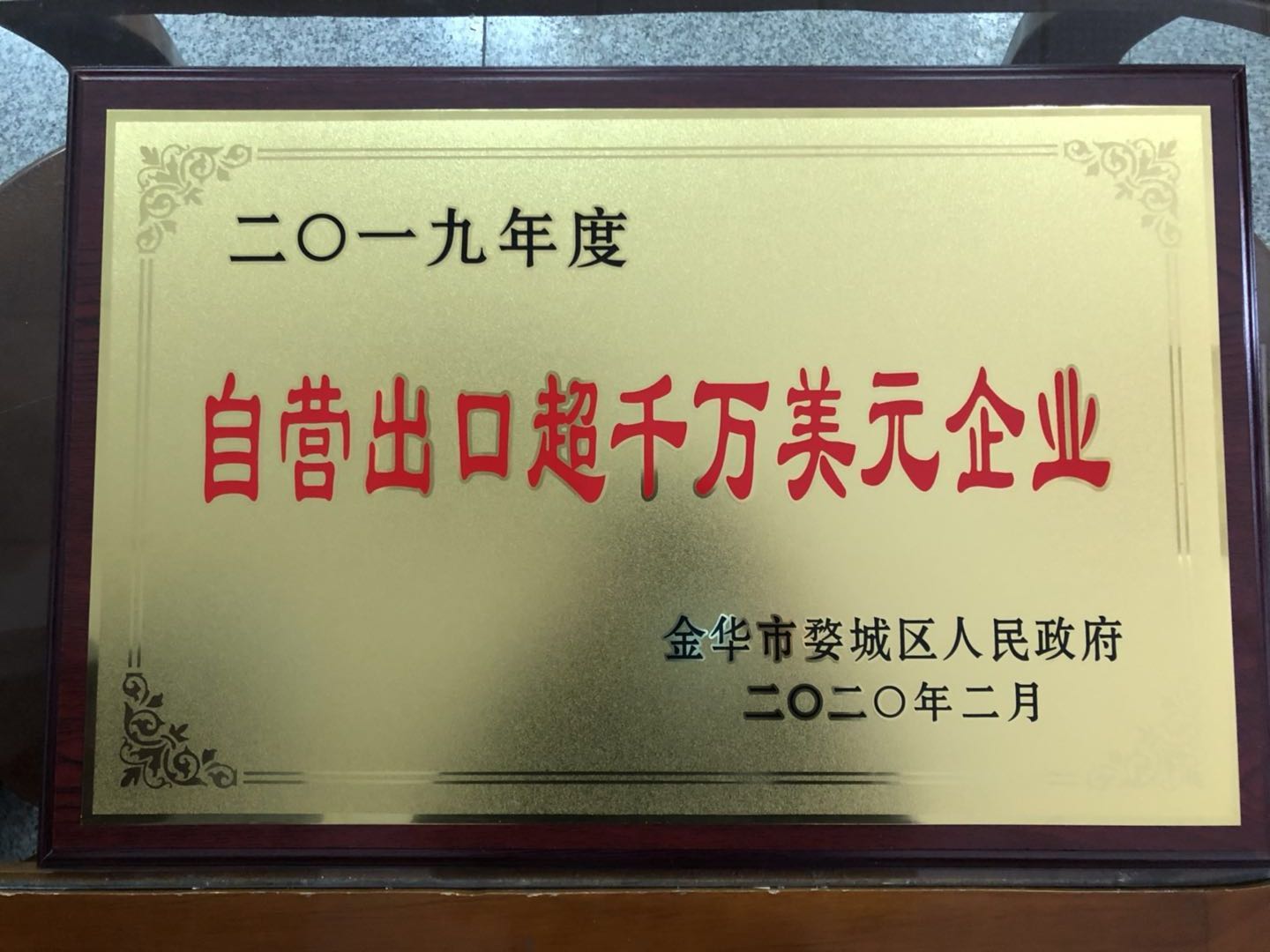 2019年度出口超千萬企業